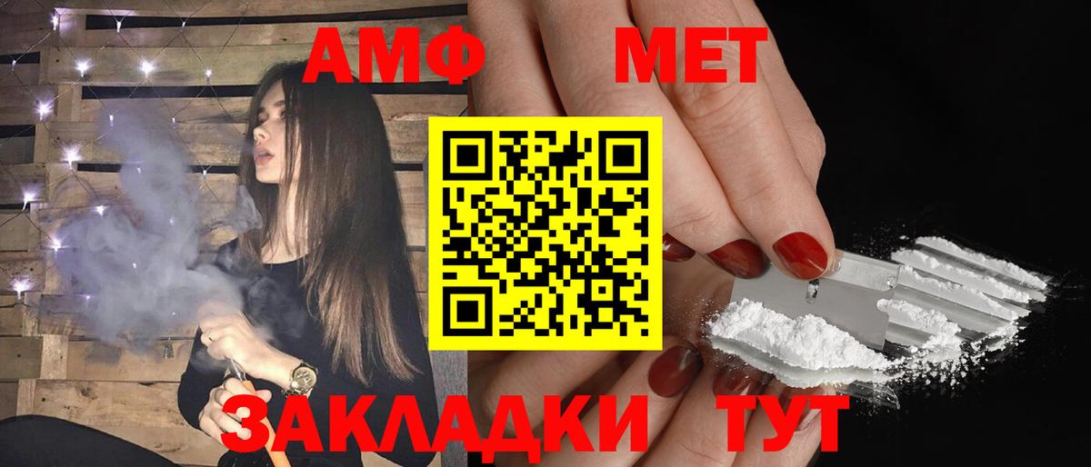 АМФЕТАМИН 97%  Вход с VPN  Амфетамин  кракен tor  АМФ  Грозный 