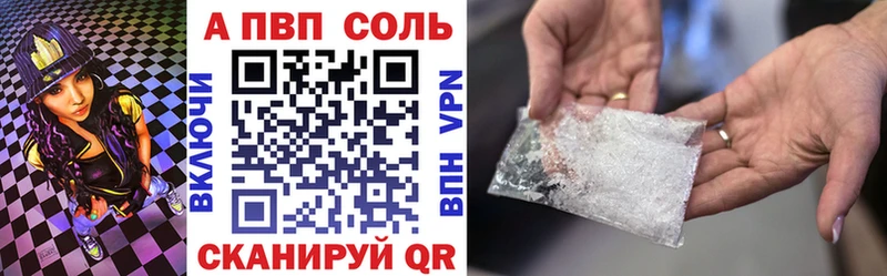 Alfa_PVP Соль Грозный