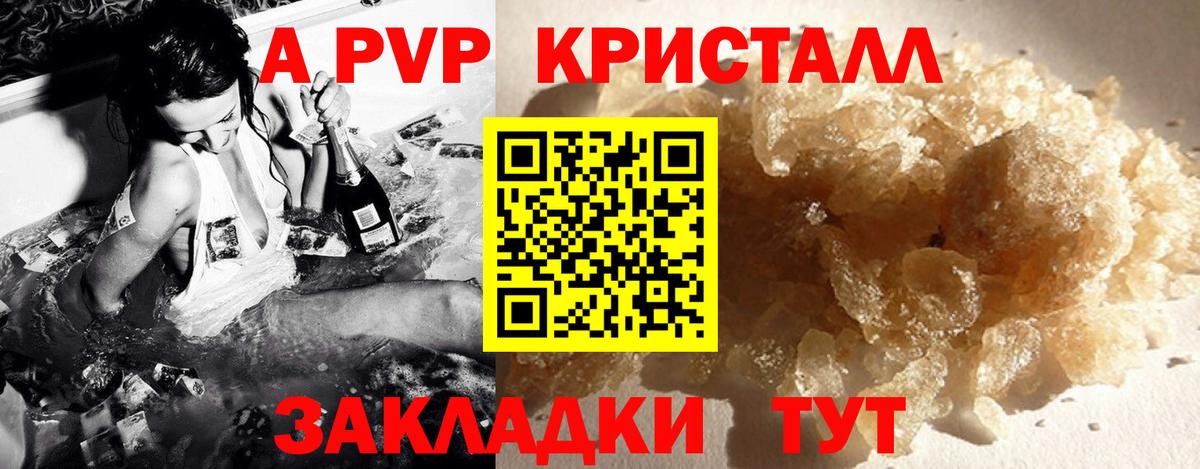 A PVP VHQ Грозный