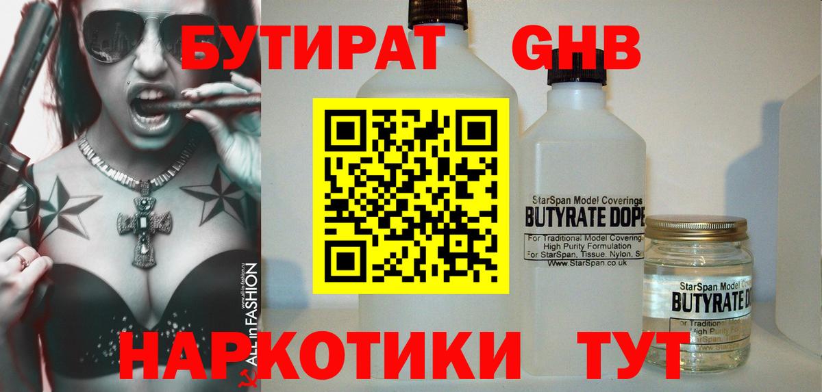 Меф Грозный