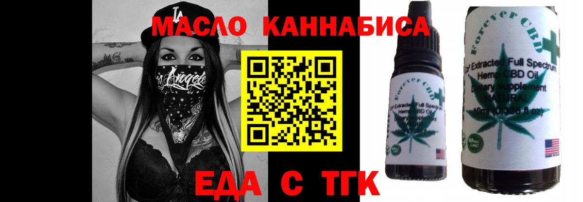 Грозный  Еда ТГК конопля  Вход с VPN 