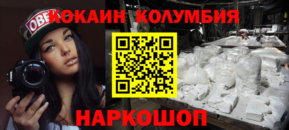COCAIN Колумбийский Грозный