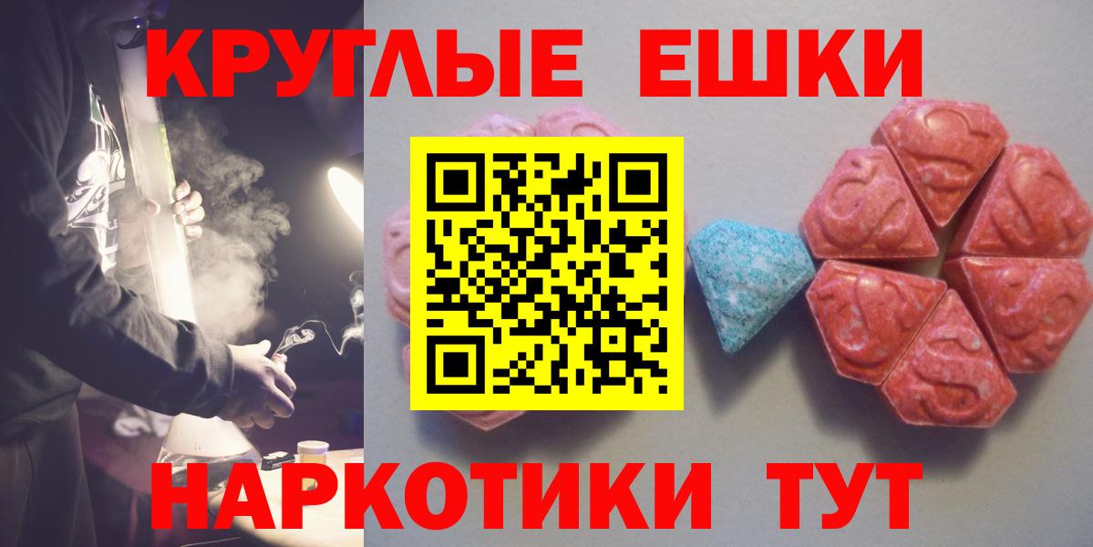 Экстази ешки Грозный