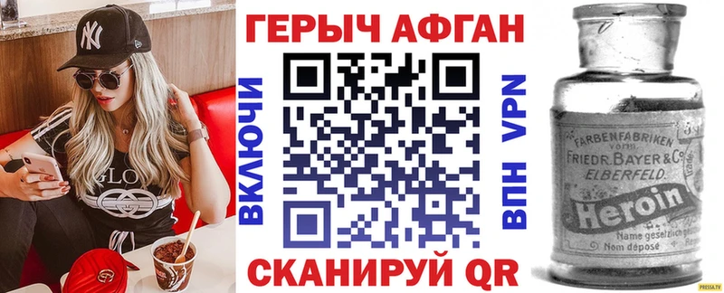 купить наркоту  Грозный  Героин хмурый 