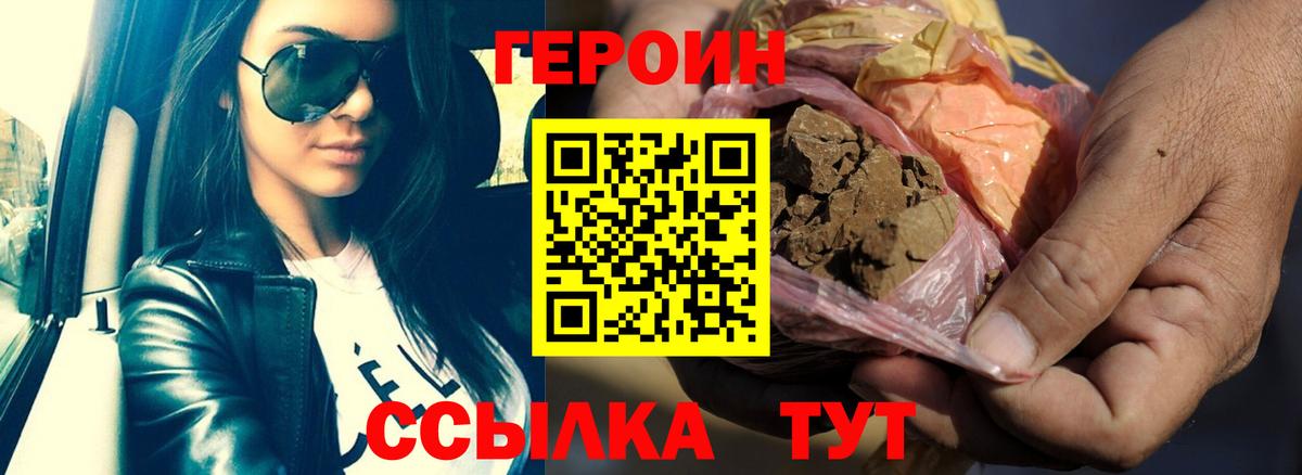 Грозный  ГЕРОИН Афган  ГЕРОИН  Вход с VPN 