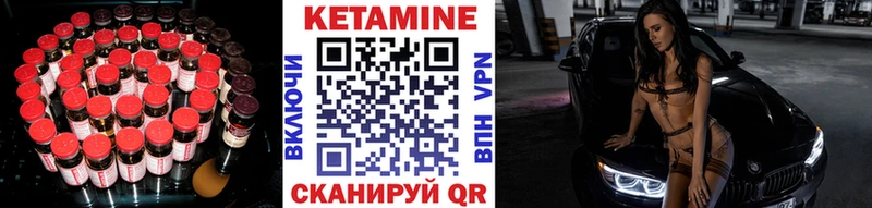КЕТАМИН ketamine  Грозный 