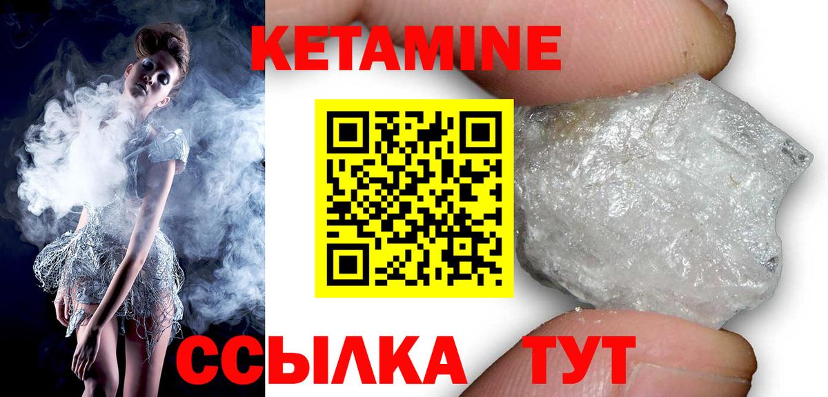 Кетамин VHQ  КЕТАМИН ketamine  Грозный 
