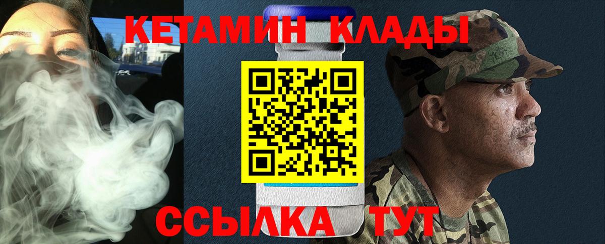 КЕТАМИН VHQ Грозный