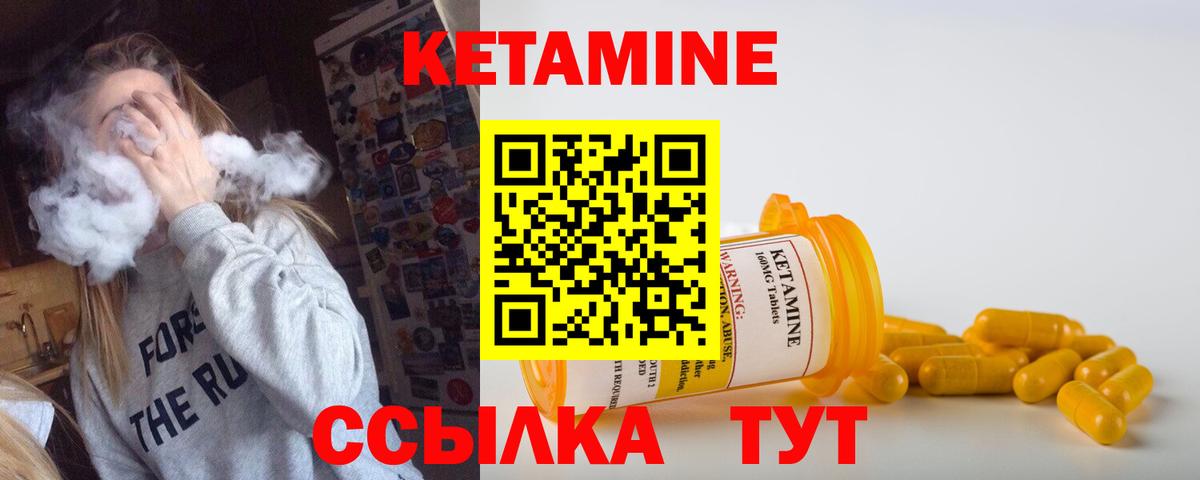 Кетамин VHQ Грозный