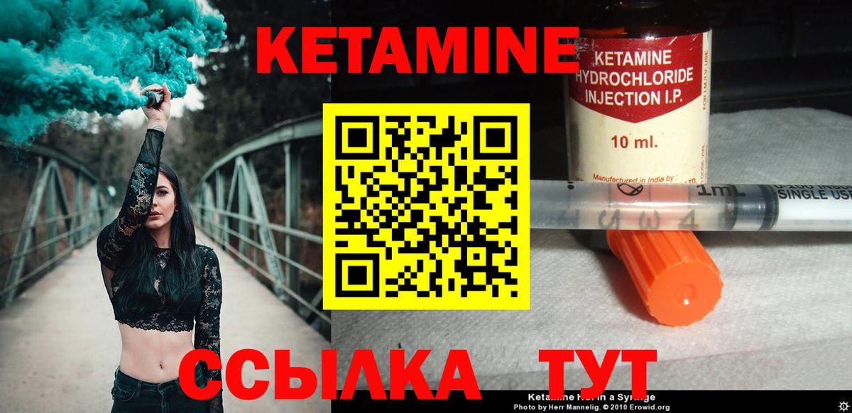 Кетамин ketamine  КЕТАМИН ketamine  Вход с VPN  Грозный 