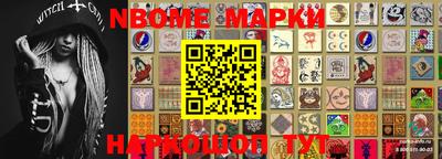 молекула духа Абинск