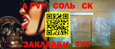 стафф Беслан