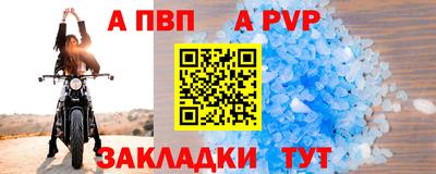 apvp Берёзовский