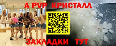 стафф Беслан