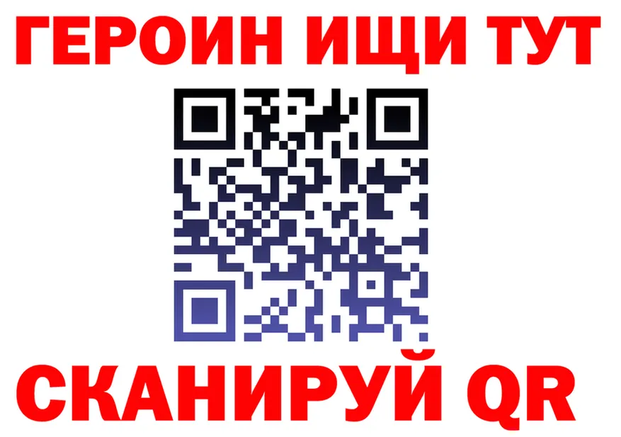 ГЕРОИН хмурый ссылка даркнет гидра Грозный