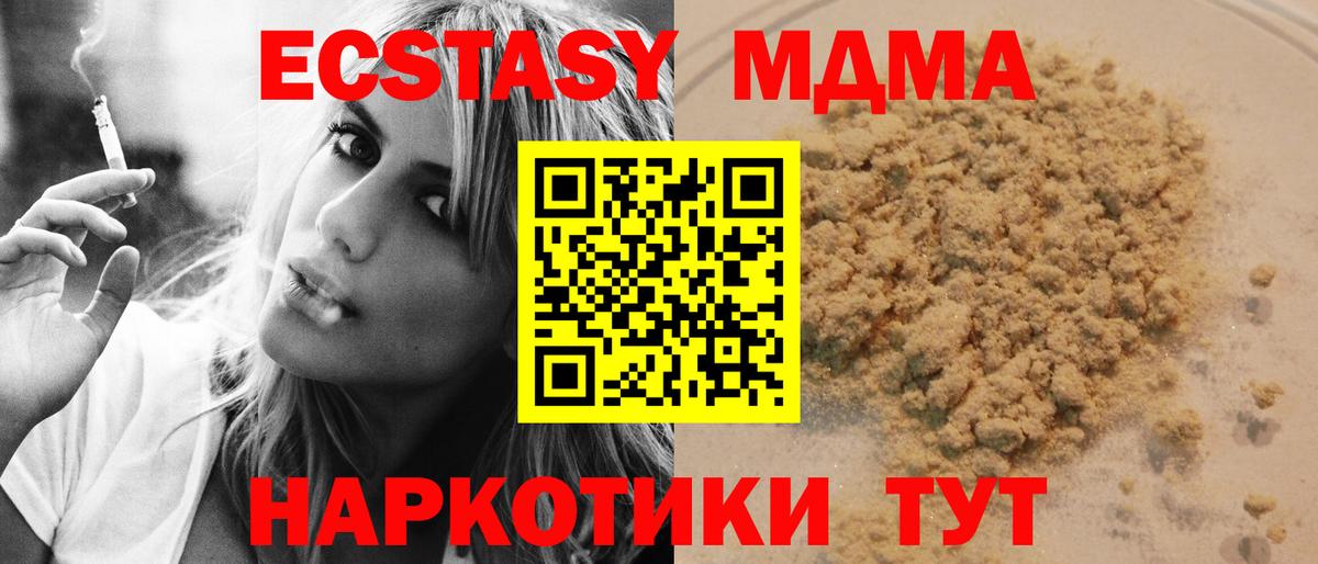 MDMA молли Грозный