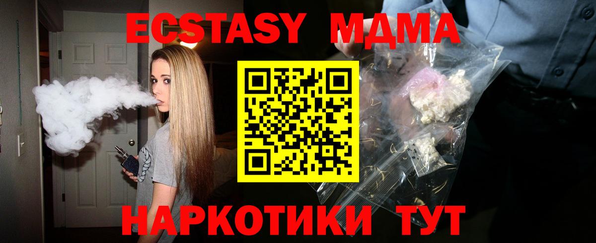 MDMA crystal  Вход с VPN  Грозный  MDMA VHQ 