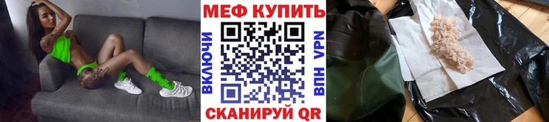 Меф мяу мяу кристаллы Грозный