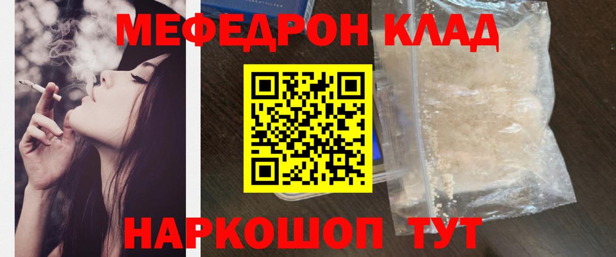 Меф мяу мяу кристаллы Грозный