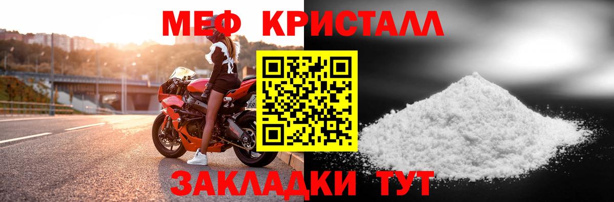МЯУ-МЯУ кристаллы  МЕФ VHQ  Меф  Мефедрон  Вход с VPN  Грозный 