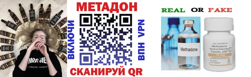 МЕТАДОН кристалл Грозный