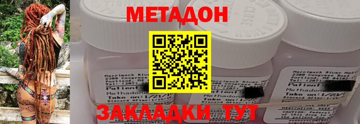 Грозный  МЕТАДОН methadone  Вход с VPN 