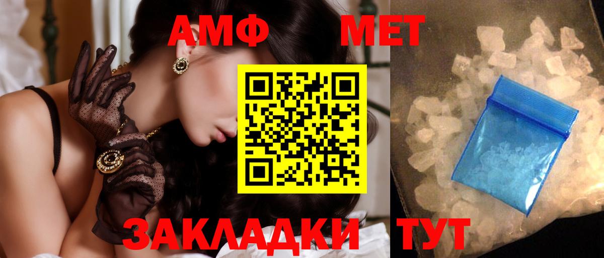 МЕТАМФЕТАМИН мет Грозный