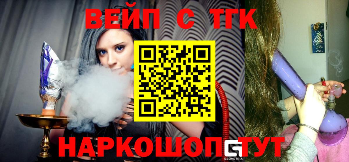 ТГК концентрат Грозный