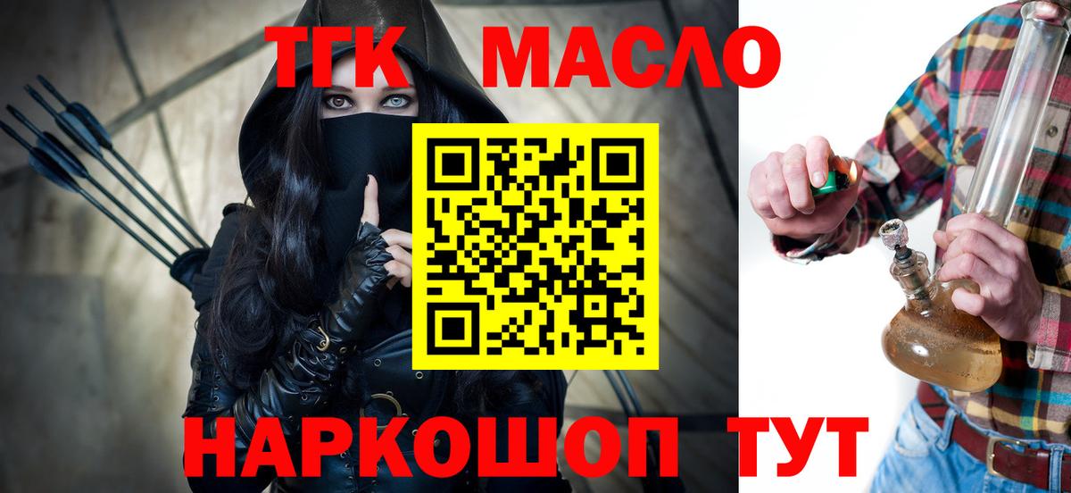Дистиллят ТГК жижа  ТГК THC oil  Вход с VPN  Грозный 