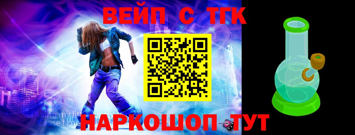 Дистиллят ТГК THC oil  Грозный 