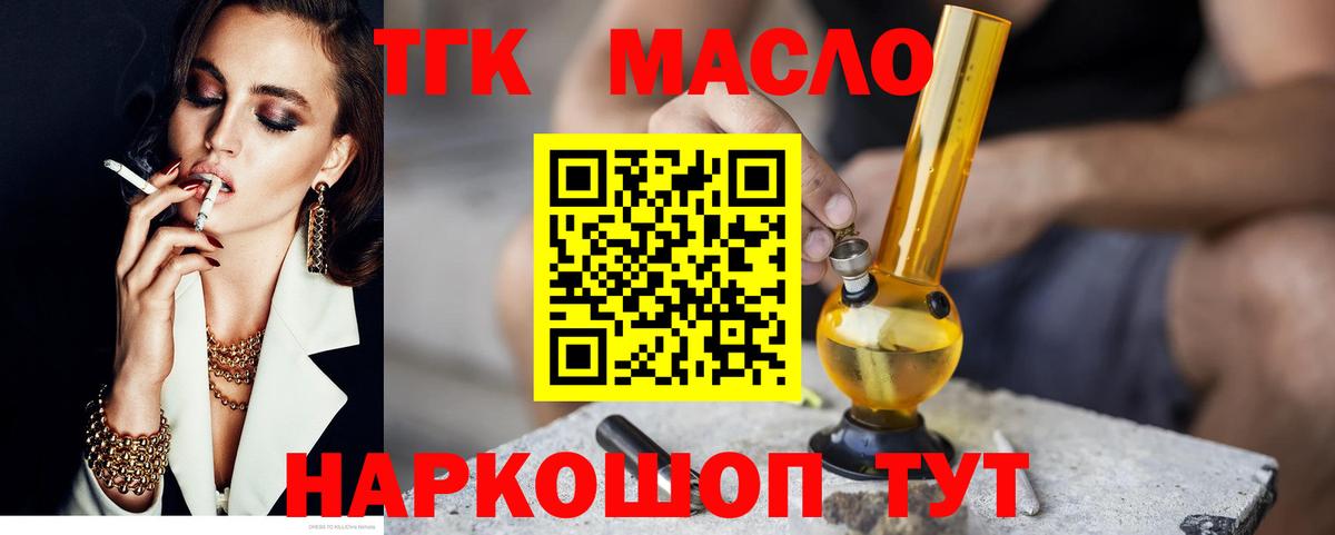 ТГК вейп с тгк Грозный